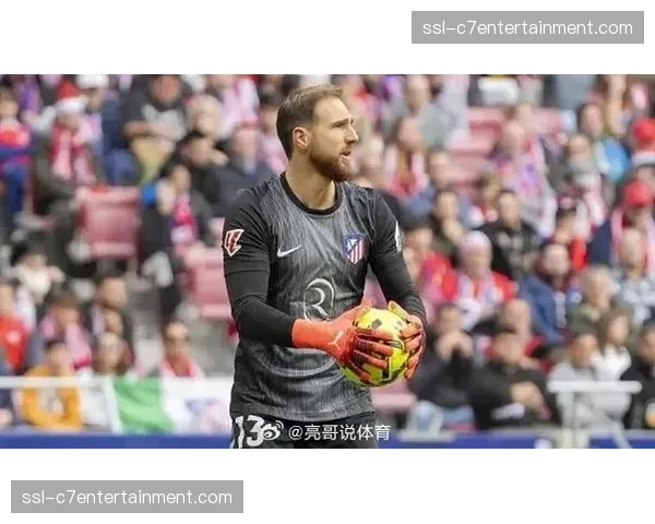 马竞32失球中奥布拉克场均扑救3.1次，门神表现依然稳健