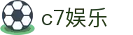 C7娱乐（h5）官网 - 网页版安全登录入口